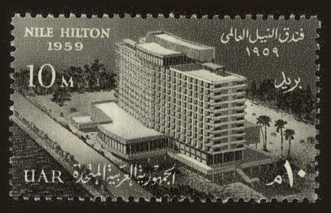 Front view of Egypt (Kingdom) 463 collectors stamp