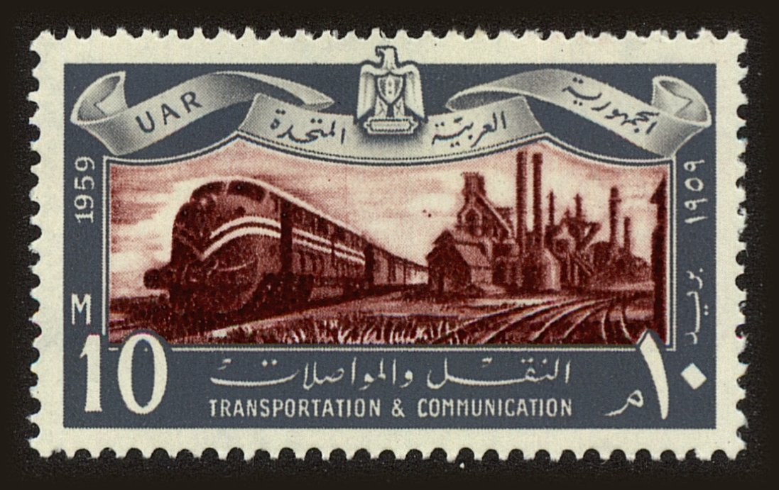 Front view of Egypt (Kingdom) 467 collectors stamp