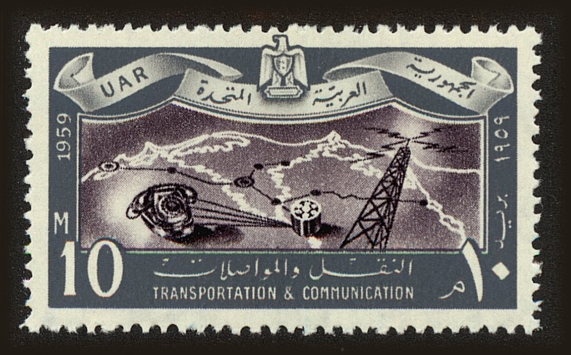 Front view of Egypt (Kingdom) 471 collectors stamp