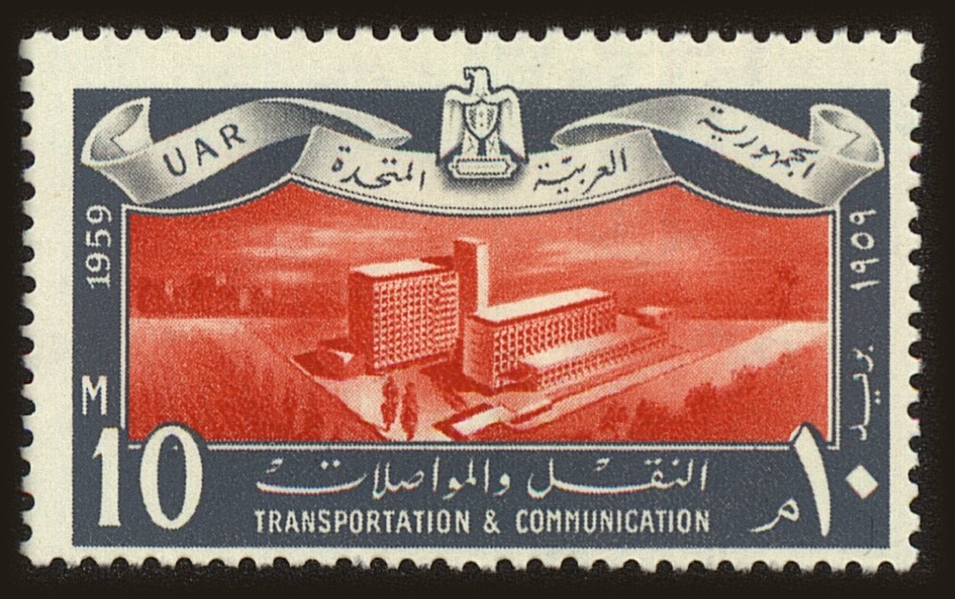 Front view of Egypt (Kingdom) 472 collectors stamp