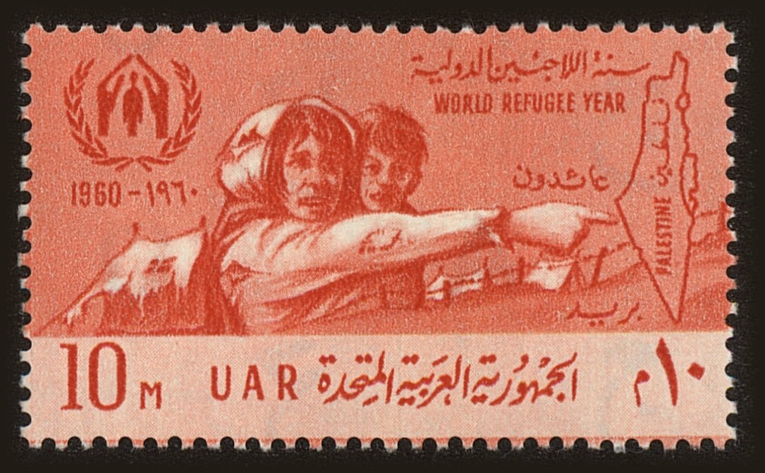 Front view of Egypt (Kingdom) 503 collectors stamp