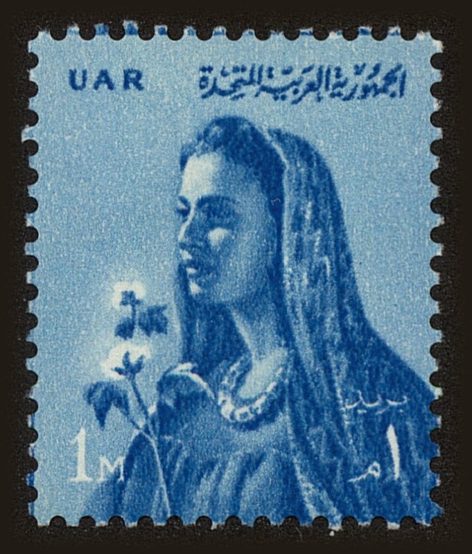 Front view of Egypt (Kingdom) 532 collectors stamp