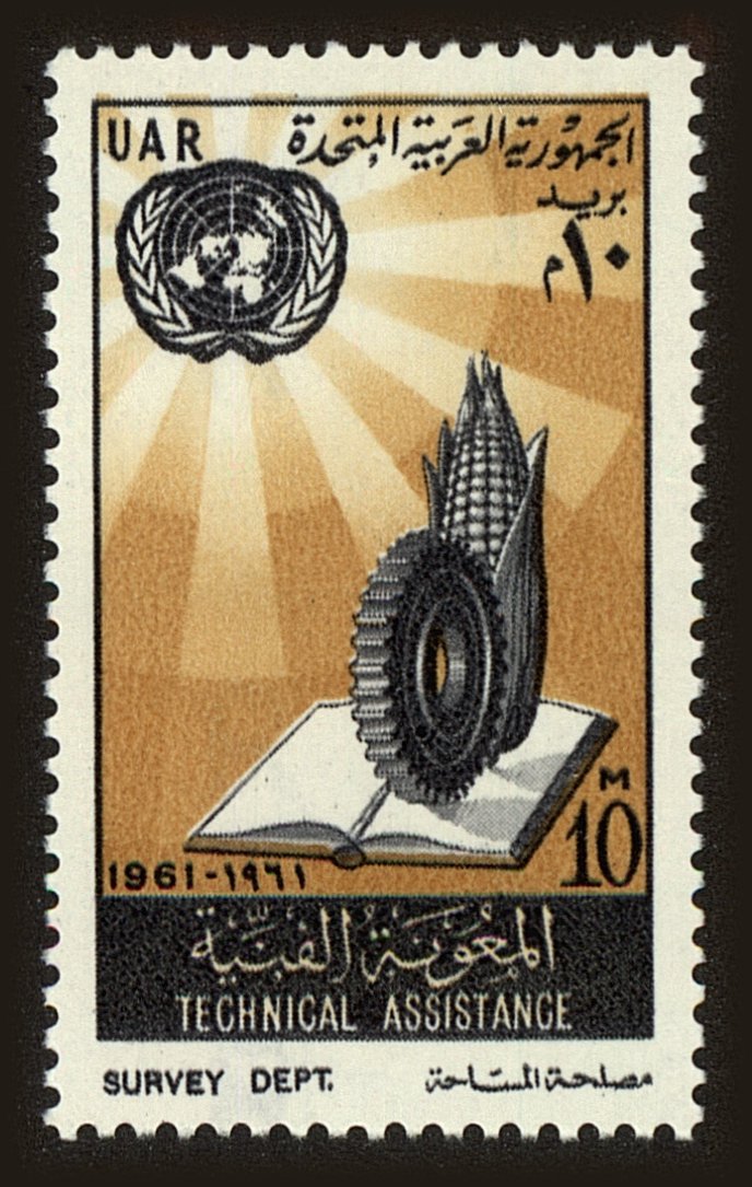 Front view of Egypt (Kingdom) 536 collectors stamp