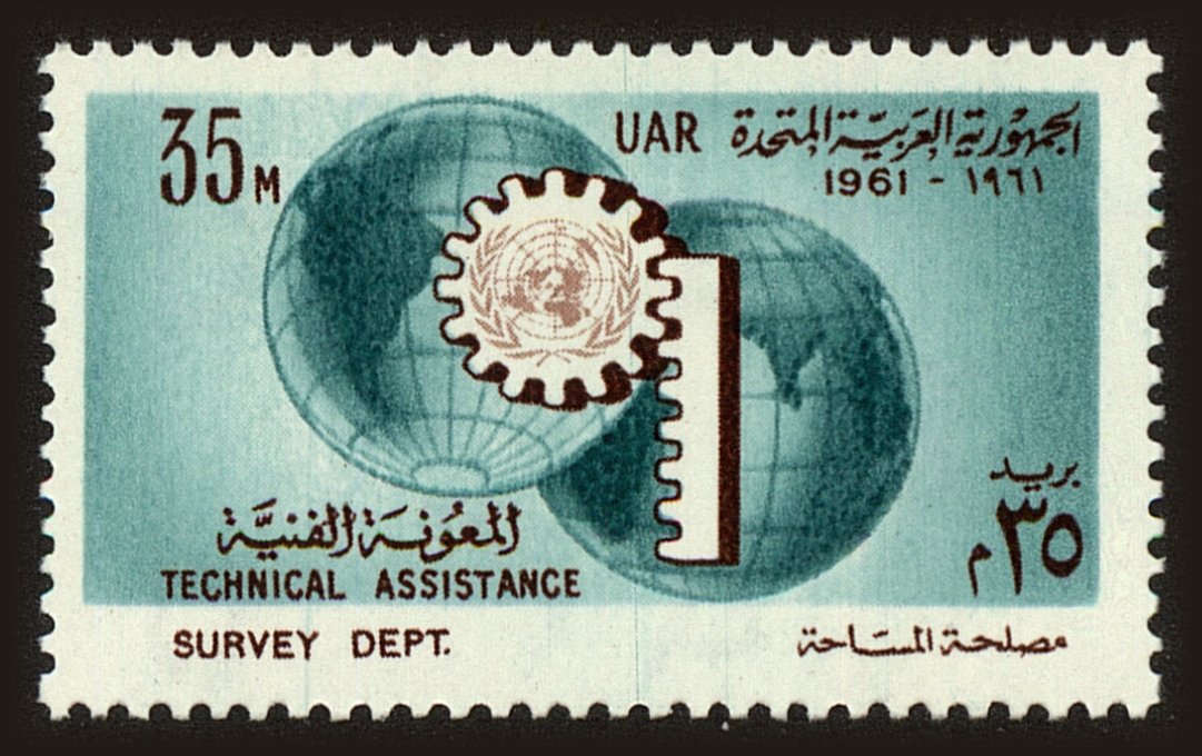 Front view of Egypt (Kingdom) 537 collectors stamp