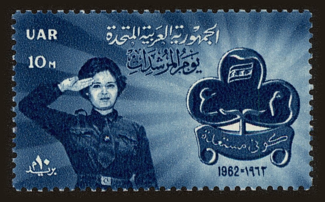 Front view of Egypt (Kingdom) 545 collectors stamp