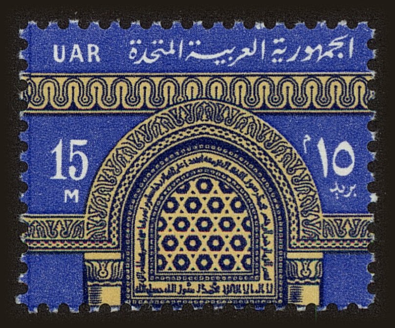 Front view of Egypt (Kingdom) 606 collectors stamp