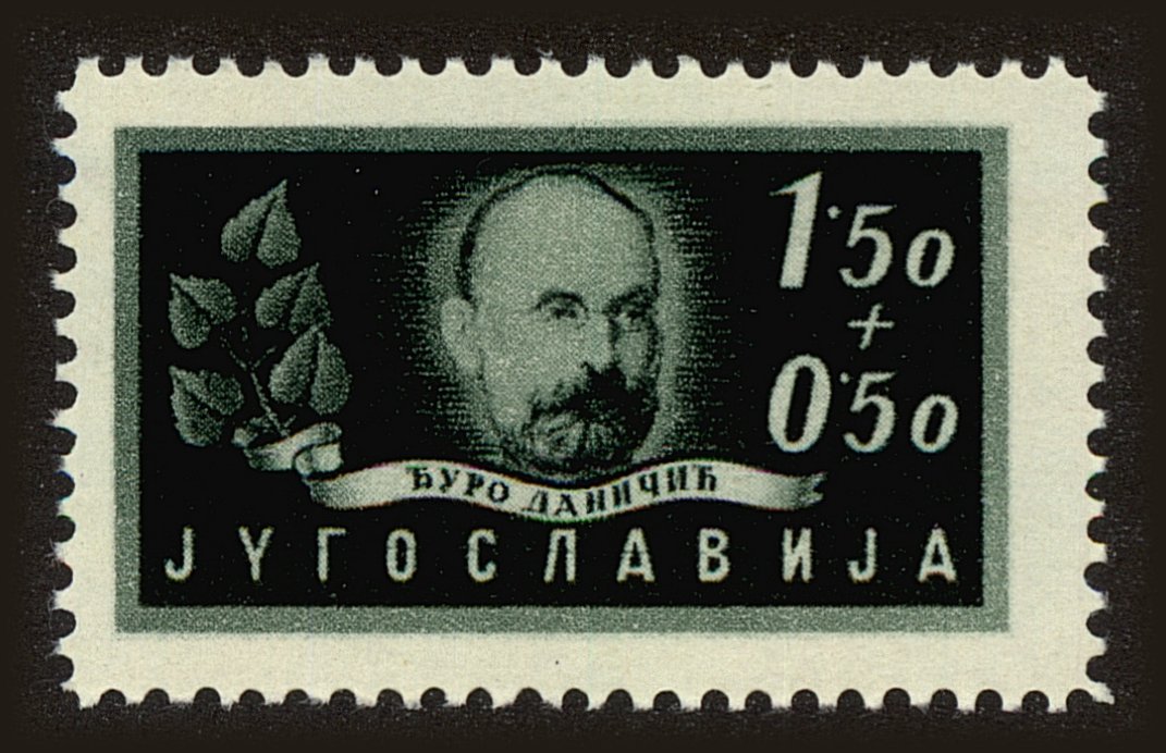 Front view of Kingdom of Yugoslavia B152 collectors stamp