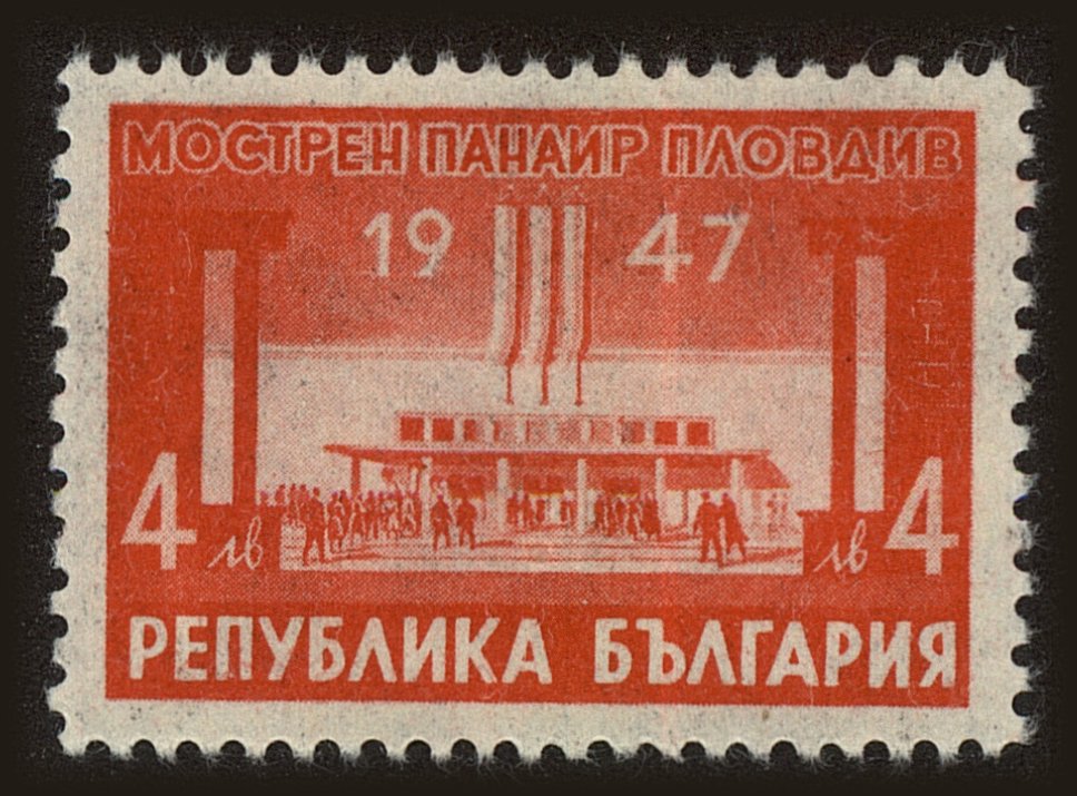 Front view of Bulgaria 574 collectors stamp