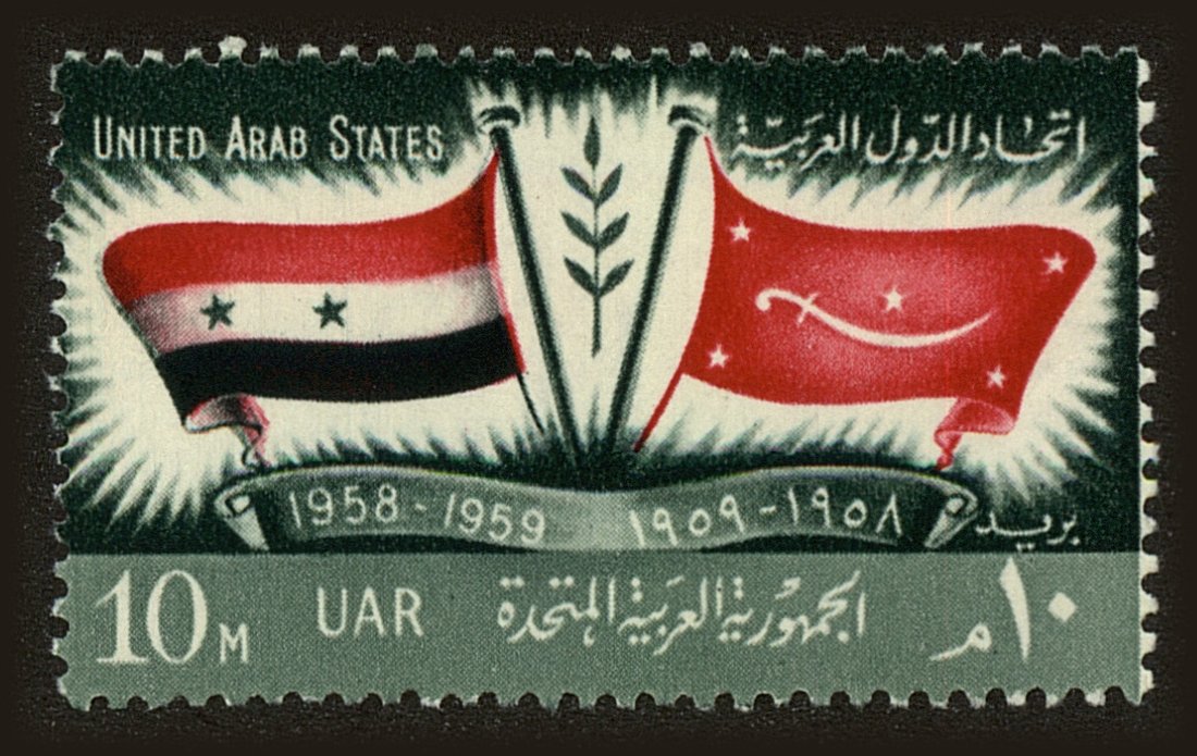 Front view of Egypt (Kingdom) 465 collectors stamp
