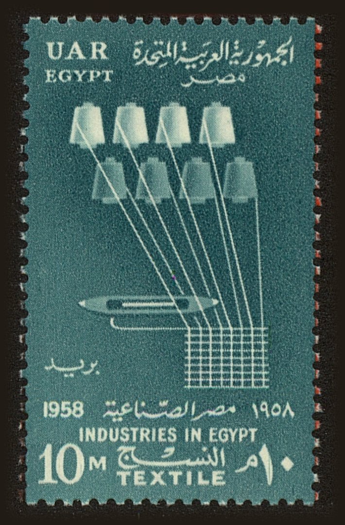 Front view of Egypt (Kingdom) 448 collectors stamp