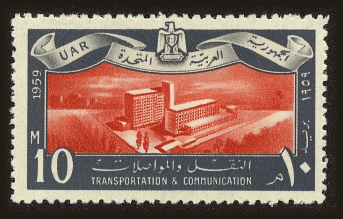 Front view of Egypt (Kingdom) 472 collectors stamp