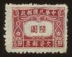 Stamp ID#64206 (1-3-4534)