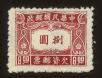 Stamp ID#64207 (1-3-4535)