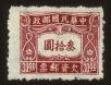 Stamp ID#64209 (1-3-4537)