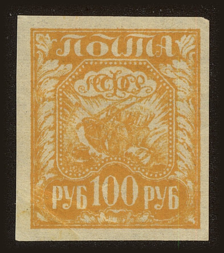 Front view of Russia 181 collectors stamp