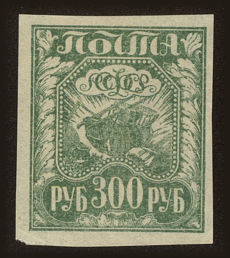 Front view of Russia 184 collectors stamp