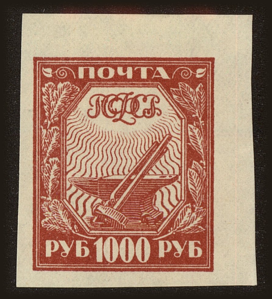Front view of Russia 186 collectors stamp