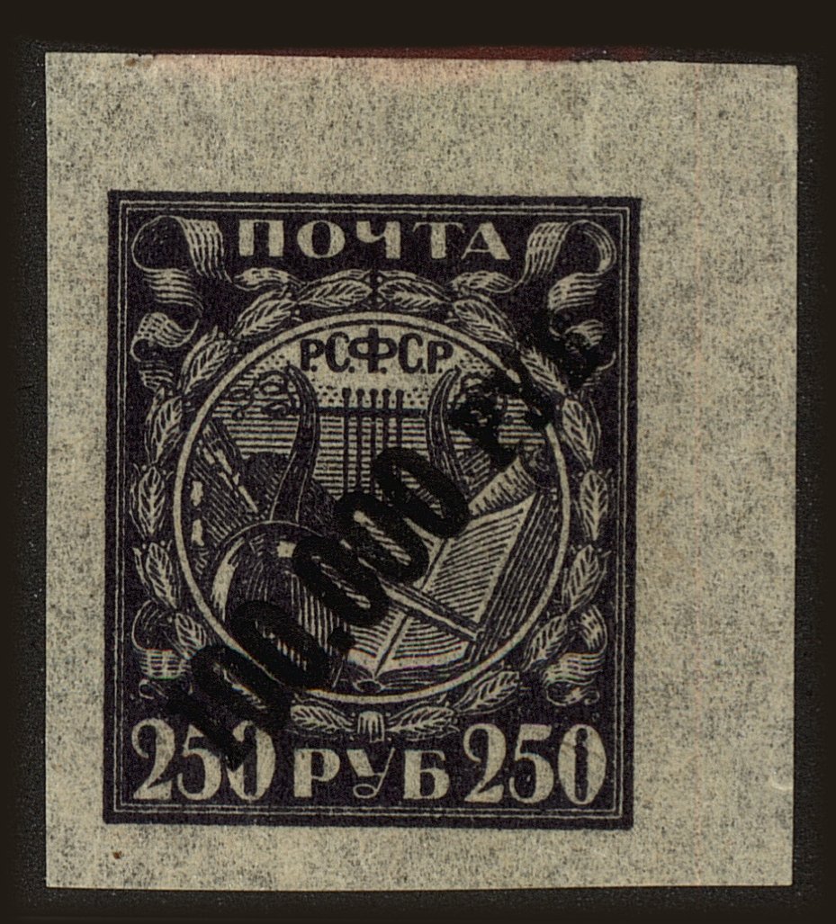Front view of Russia 210 collectors stamp