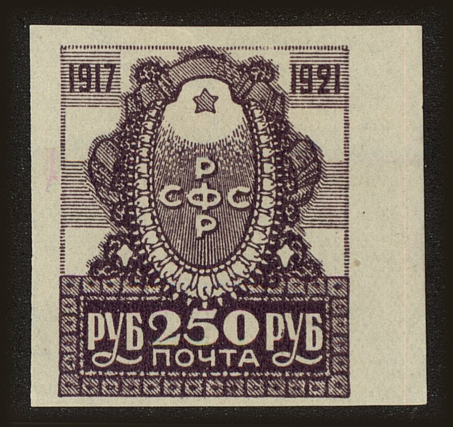 Front view of Russia 189 collectors stamp