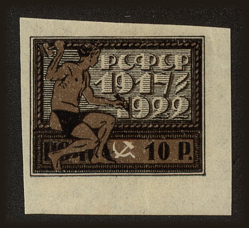 Front view of Russia 212 collectors stamp