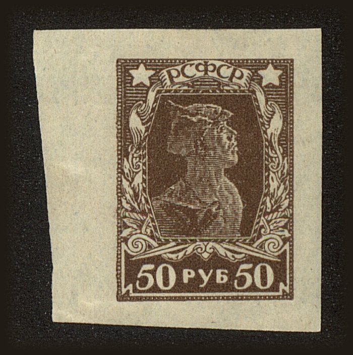 Front view of Russia 231 collectors stamp