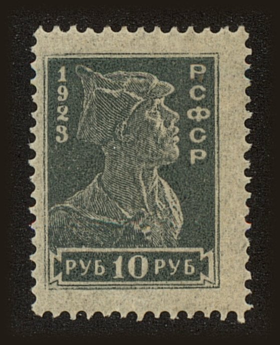 Front view of Russia 241 collectors stamp