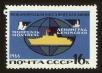 Stamp ID#64581 (1-3-4909)