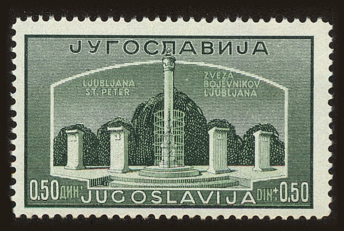 Front view of Kingdom of Yugoslavia B120 collectors stamp