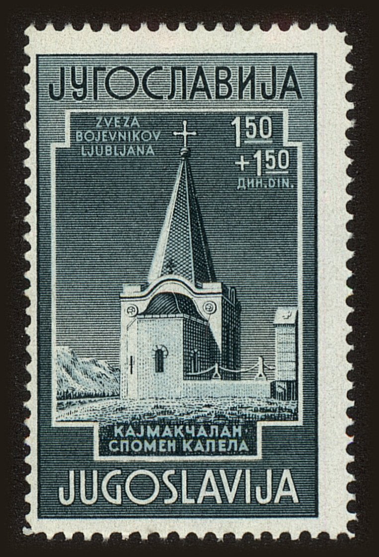 Front view of Kingdom of Yugoslavia B122 collectors stamp