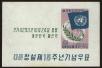 Stamp ID#65183 (1-3-5476)