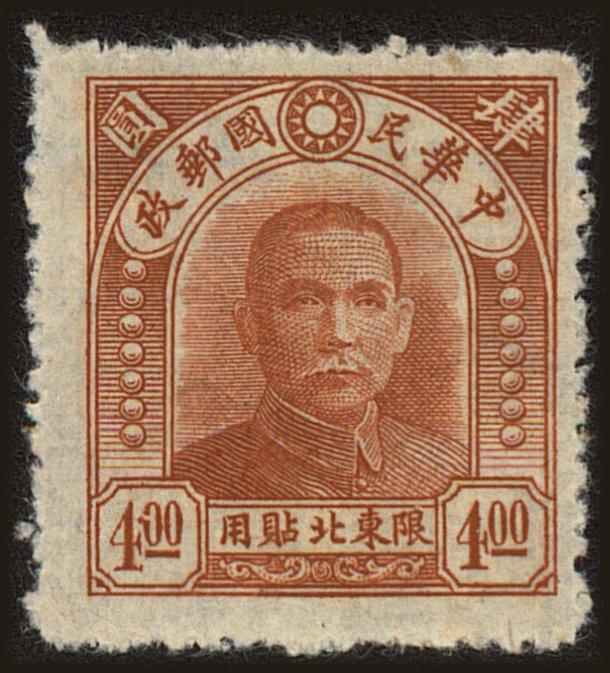 Front view of Northeastern Provinces 21 collectors stamp