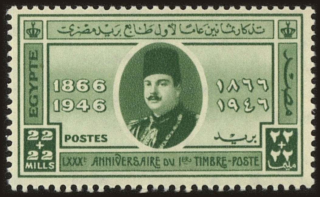 Front view of Egypt (Kingdom) B6 collectors stamp