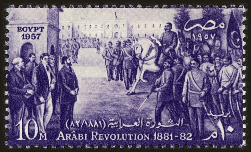 Front view of Egypt (Kingdom) 405 collectors stamp