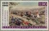 Stamp ID#254034 (1-300-209)