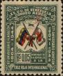 Stamp ID#254120 (1-300-295)