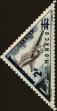 Stamp ID#255278 (1-301-443)