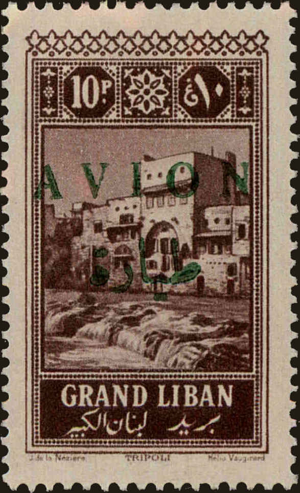 Front view of Lebanon C12 collectors stamp