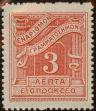 Stamp ID#257501 (1-307-717)