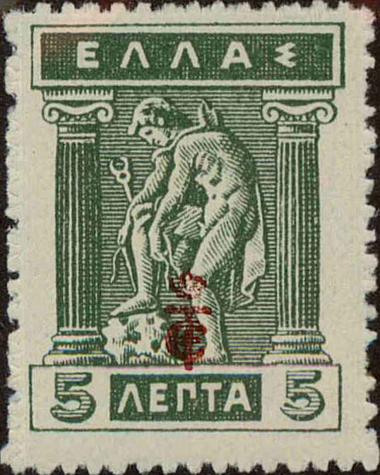 Front view of Greece 236 collectors stamp