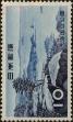 Stamp ID#257564 (1-307-780)