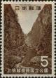 Stamp ID#257573 (1-307-789)