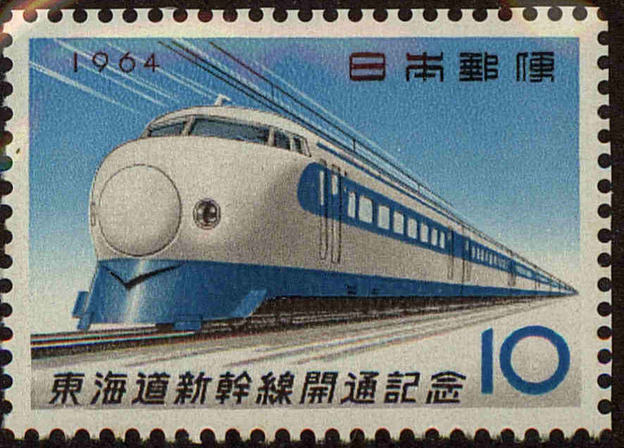 Front view of Japan 827 collectors stamp