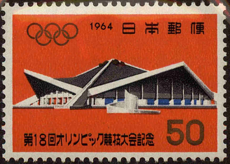 Front view of Japan 825 collectors stamp