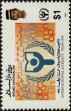 Stamp ID#260313 (1-308-1378)