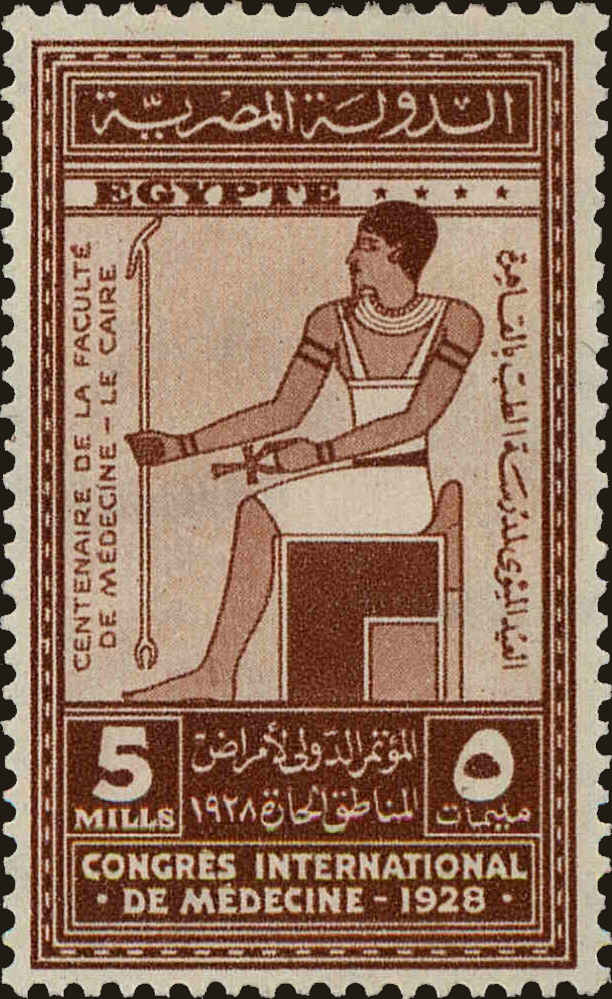 Front view of Egypt (Kingdom) 153 collectors stamp