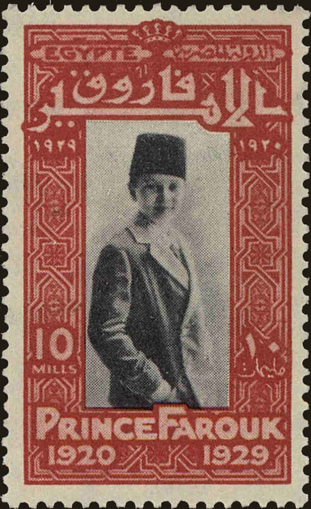 Front view of Egypt (Kingdom) 156 collectors stamp