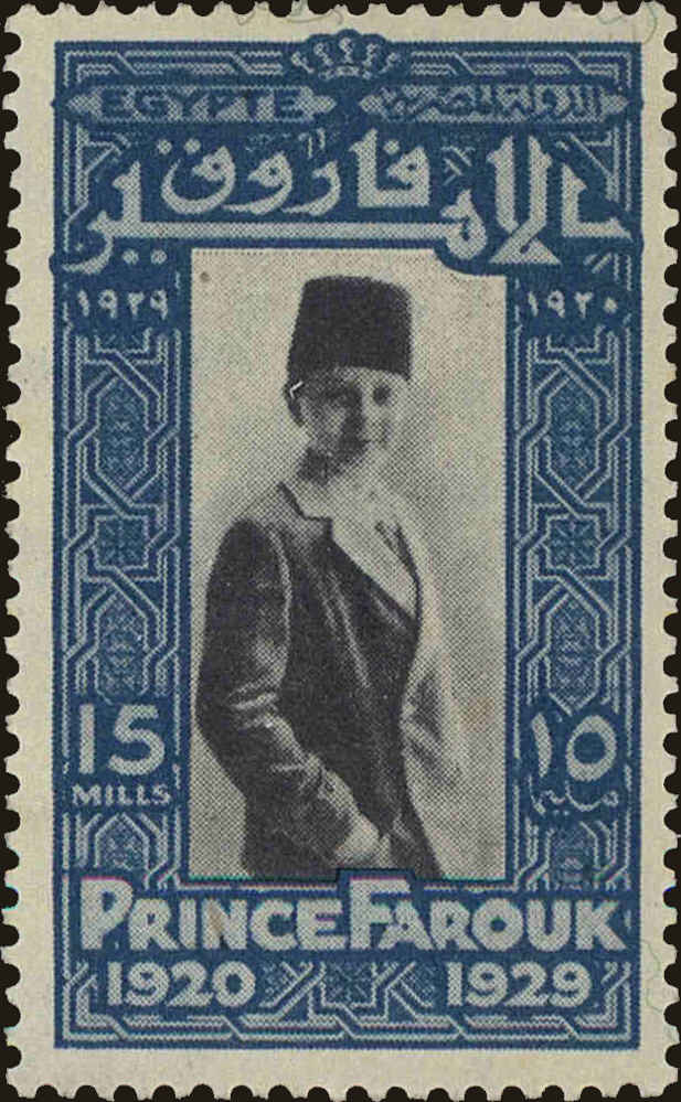 Front view of Egypt (Kingdom) 157 collectors stamp