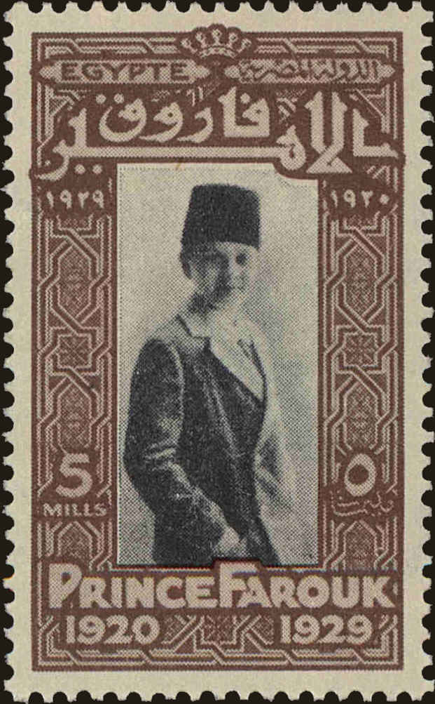 Front view of Egypt (Kingdom) 155 collectors stamp