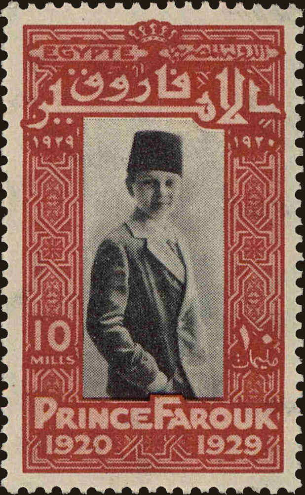 Front view of Egypt (Kingdom) 156 collectors stamp