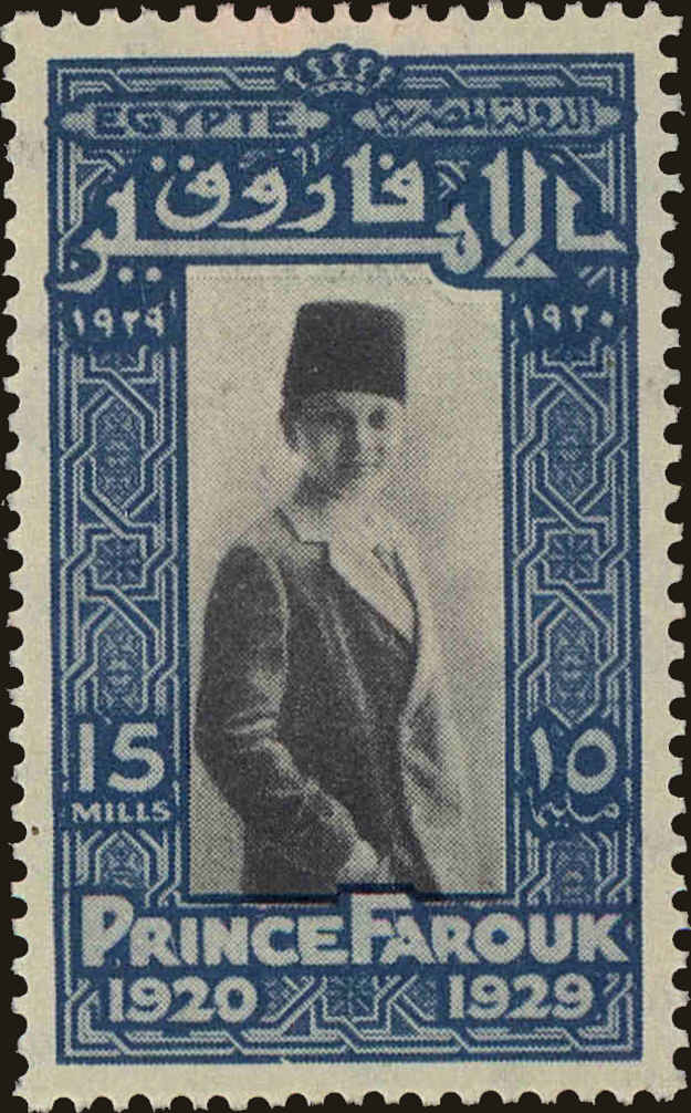 Front view of Egypt (Kingdom) 157 collectors stamp